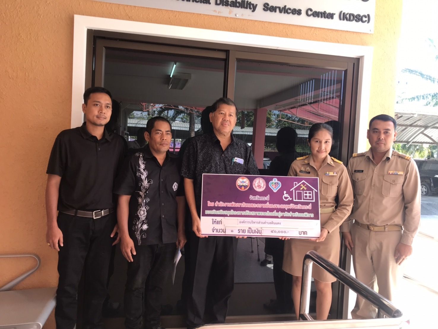 วันที่​ 12​ มกราคม​ 2569
นายสุกิจ​ สายสิงห์​ ปลัด​องค์​การบริหาร​ส่วน​ตำบล​ ปฏิบัติ​หน้าที่​นายก​องค์​การบริหาร​ส่วน​ตำบล​ดินแดง​ และนาย​บุญ​รวย​ ศรีโร​โรจน์​ เจ้า​พนักงาน​พัฒนาชุมชน​ รับเงินอุดหนุนโครงการปรับสภาพแวดล้อมที่อยู่อาศัยสำหรับคนพิการประจำปีงบประมาณ​ พ.ศ.2569