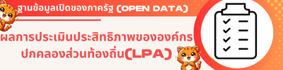 https://dindang.go.th/front/menu/289/233