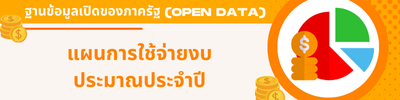 https://dindang.go.th/front/menu/68/232