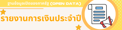 https://dindang.go.th/front/menu/136/227