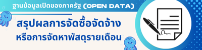 https://dindang.go.th/front/menu/91/230