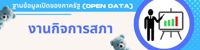 https://dindang.go.th/front/menu/77/228