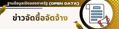 https://dindang.go.th/front/news_all/2