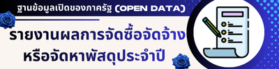 https://dindang.go.th/front/menu/92/230