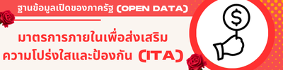 https://dindang.go.th/front/menu/86/233